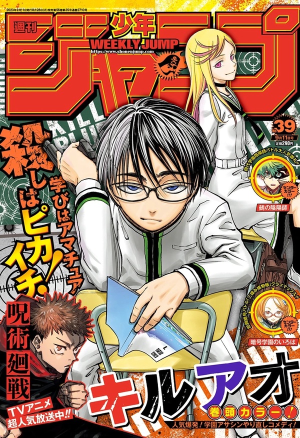 Cover Weekly Shonen Jump n 39